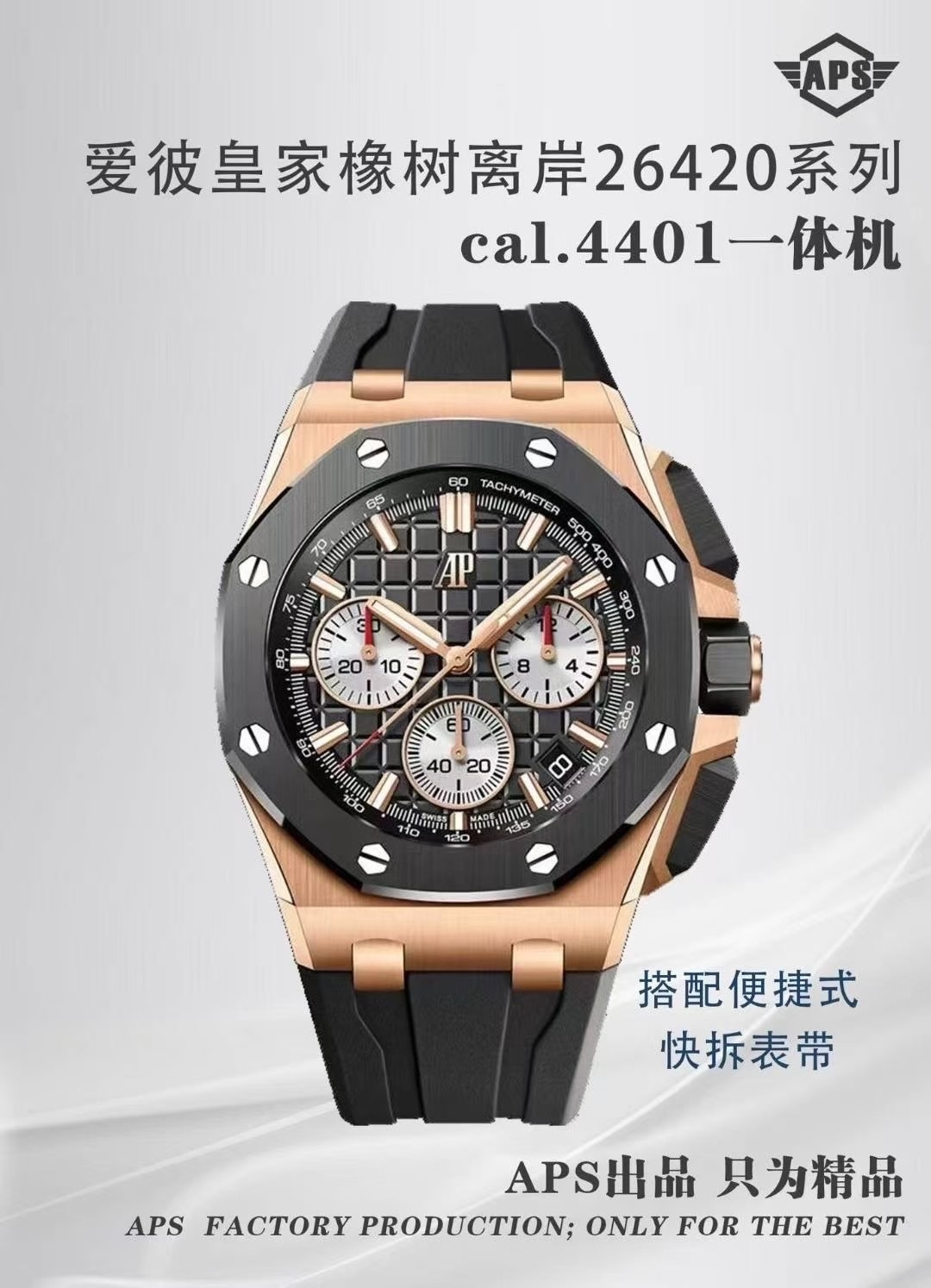 APS l 4401무브먼트 l 41mm l 오드마피게 26420