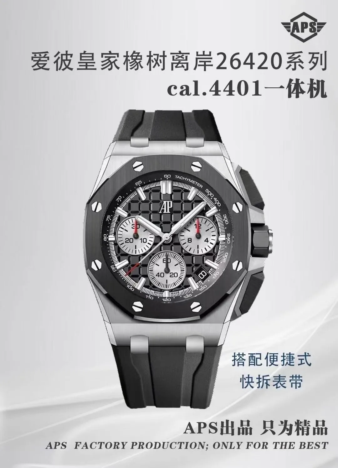 APS l 4401무브먼트 l 41mm l 오드마피게 26420