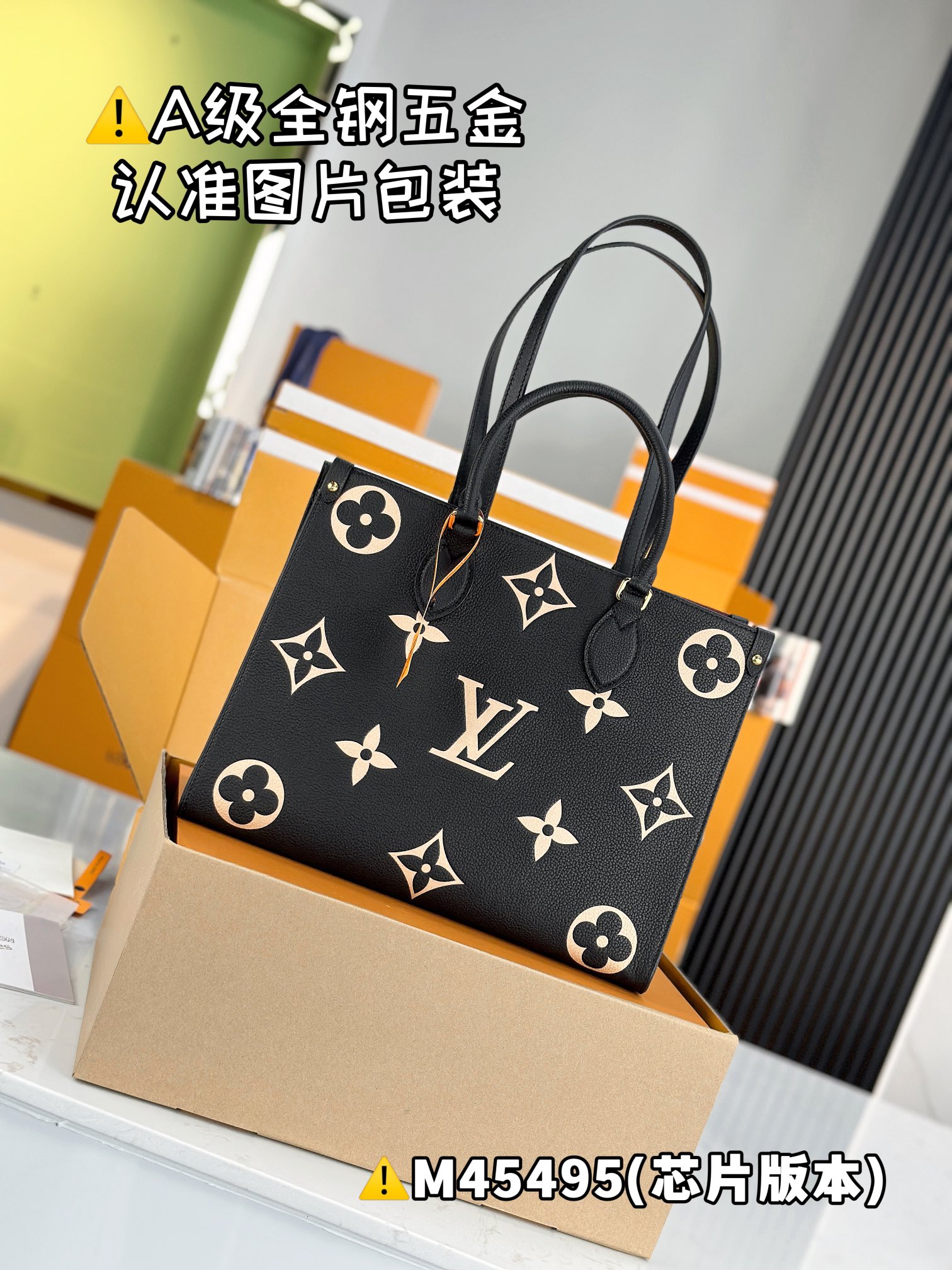 MB 루이비통 온더고 토트백  M45495 35x27x14cm