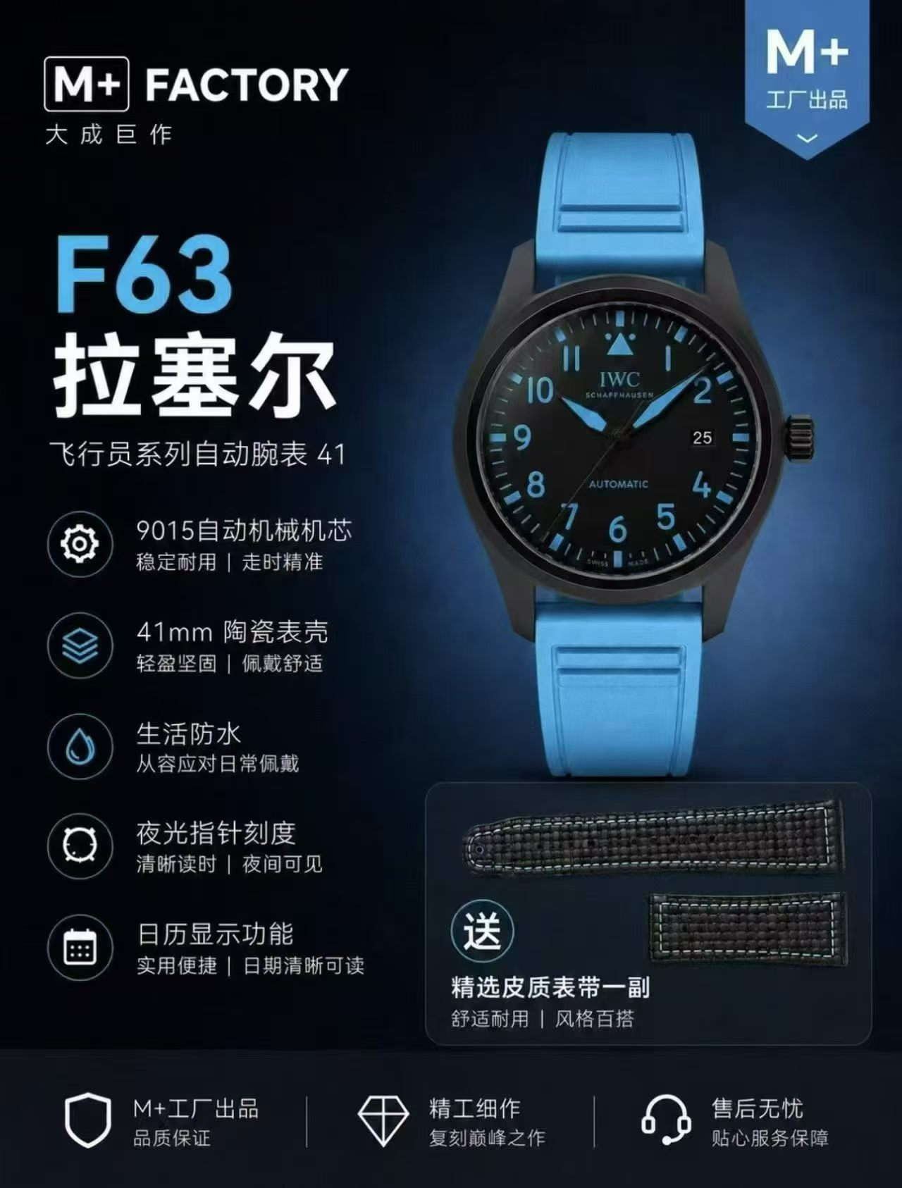 V7｜I 9015  무브먼트 l 41mm l IWC  F63 George Russell   IW328107