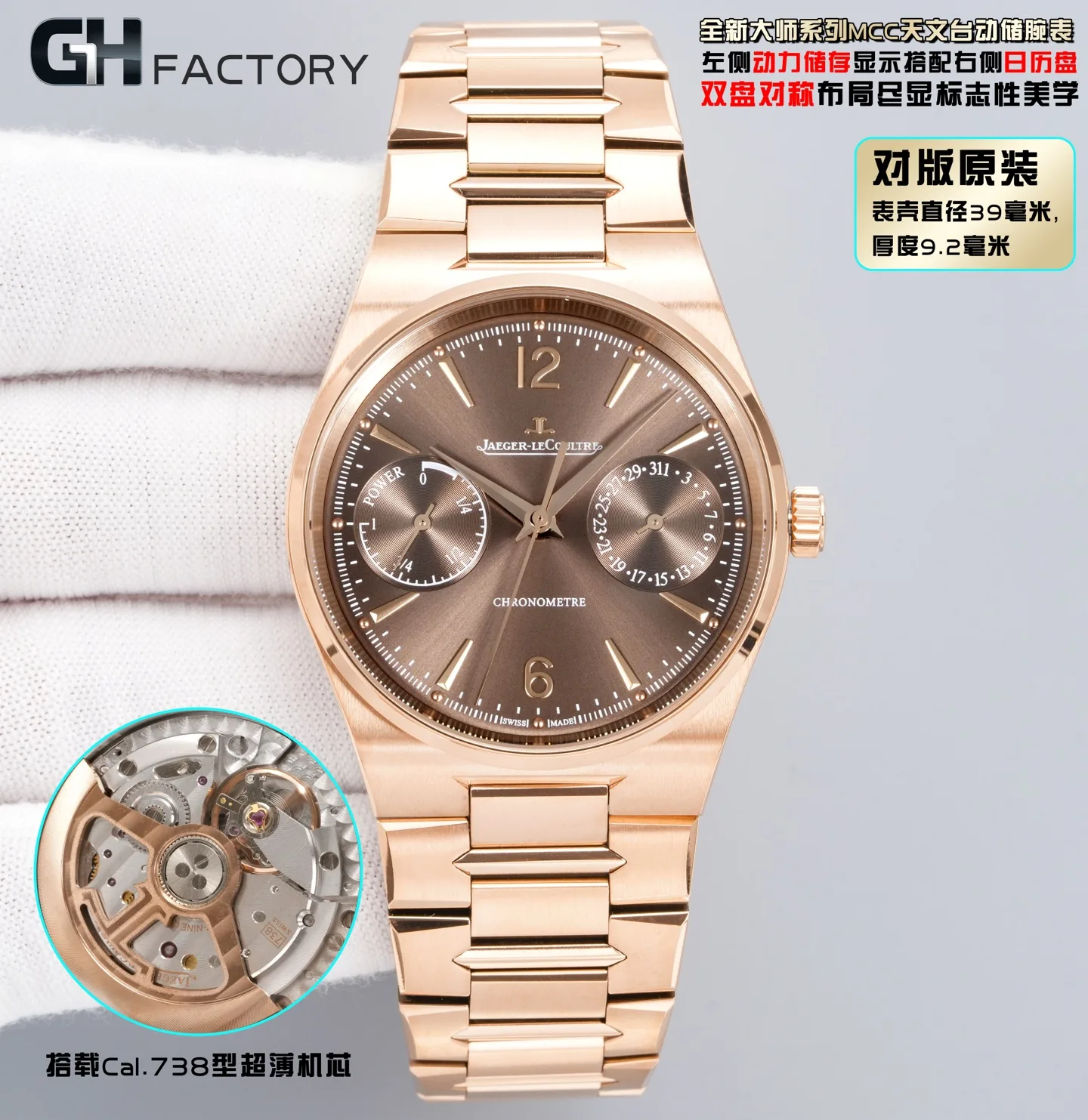 GH l Cal.738 무브먼트 l 39mm l 스테인리스 스틸 마스터 Q4168120
